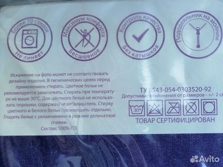 Постельное белье