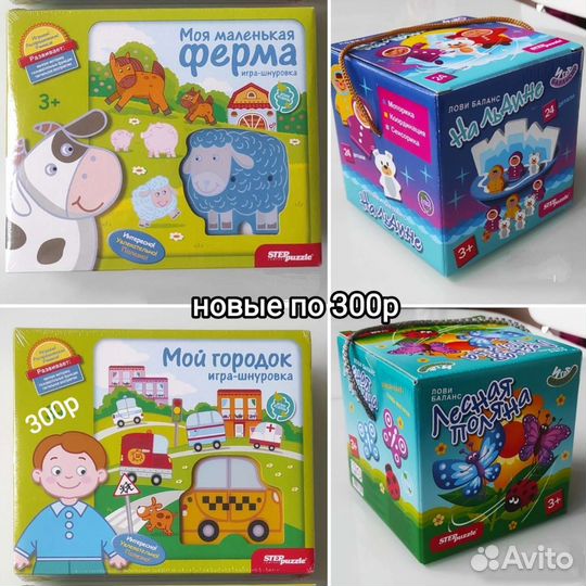 Игрушки деревянные разные