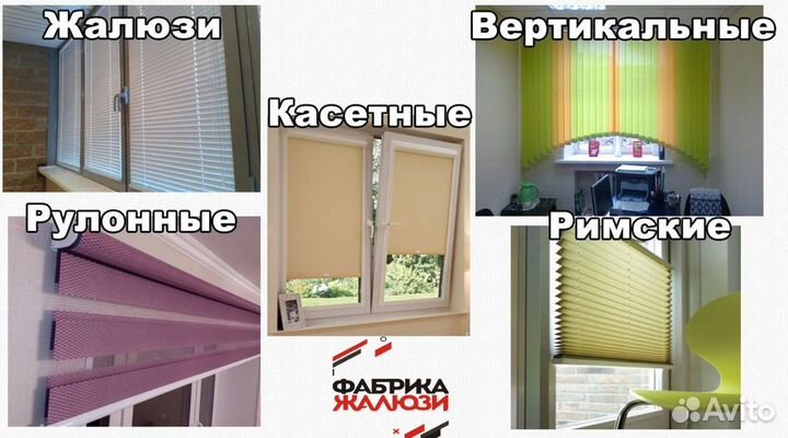 Рулонные шторы