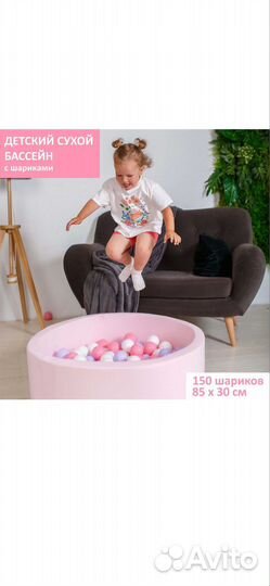 Сухой бассейн