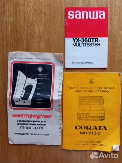 Паспорт инструкция к бытовой технике СССР