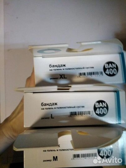 Бандаж на голень и голеностопный сустав