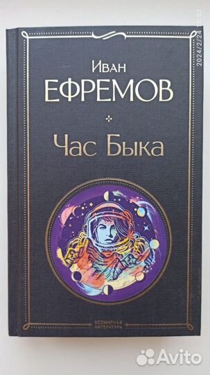 Книги Ивана Евремова