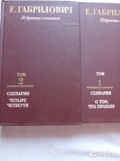 Собрания сочинений (полные и неполные)