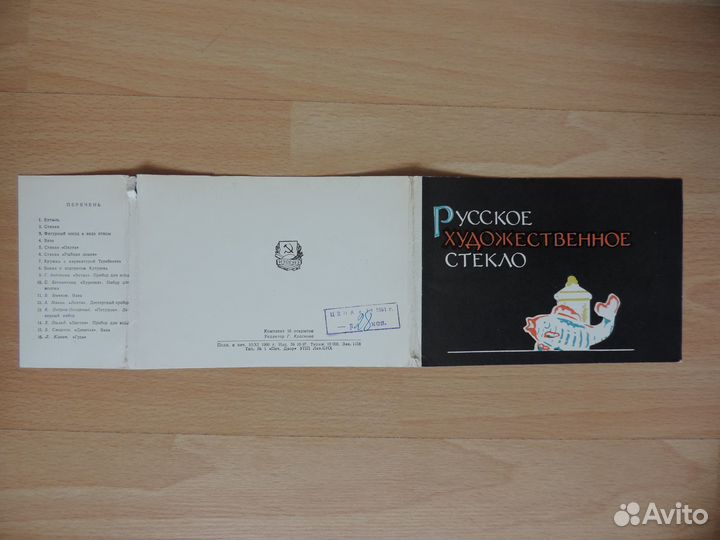 Набор открыток СССР