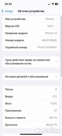 iPhone 12, 128 ГБ