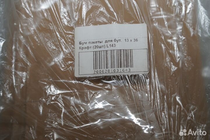 Пакеты бумажные крафт