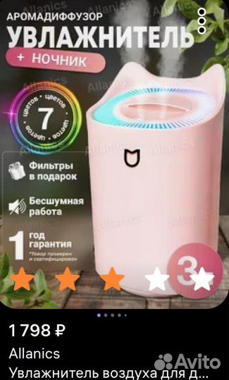 Увлажнитель воздуха