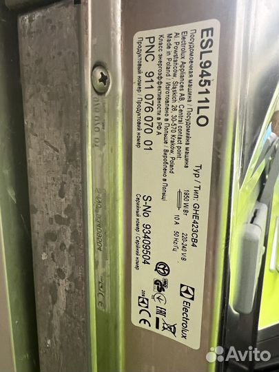 Встраиваемая посудомоечная машина 45 см