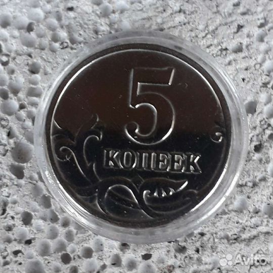 5 копеек 2003 года без м/д