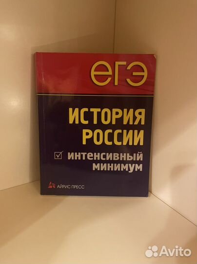 Книги для егэ литература, история, мхк (огэ гиа)