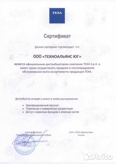 Автосканер диагностический texa Navigator TXT mult