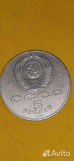 Юбилейная монета СССР