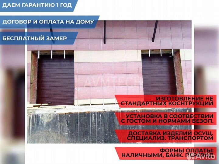 Секционные ворота