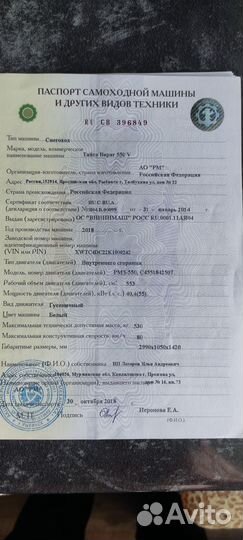 Тайга варяг 550v