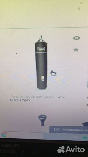 Боксерский мешок 180 см