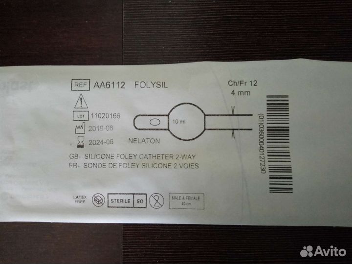 Катетер фолея Сoloplast силикон, двухходовой