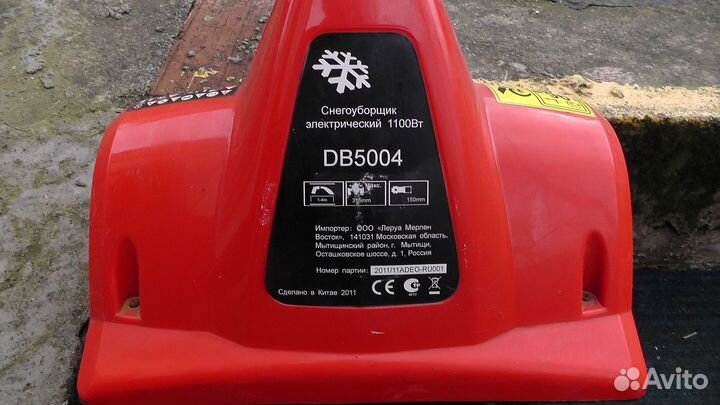 Снегоуборщик