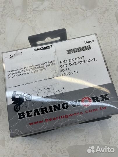 Ремкомплект оси маятника suzuki DRZ400 (28-1047)