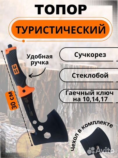 Набор топор туристический и лопата саперная