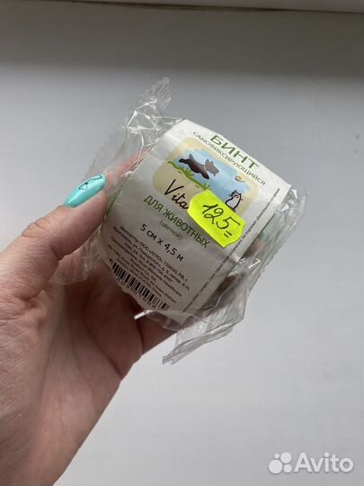 Бинт для животных