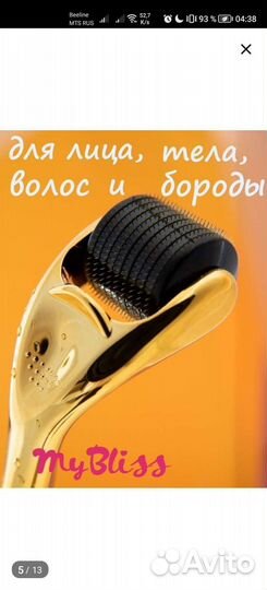 Роллер для лица