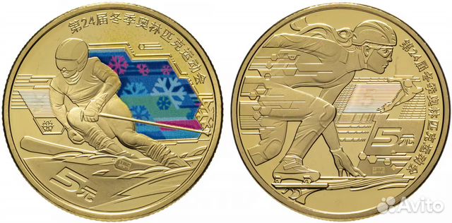 5 юаней 2022 - Зимние Олимпийские игры 2022 в Пеки