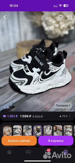 Кроссовки детские