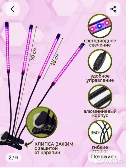 Фито лампа для растений