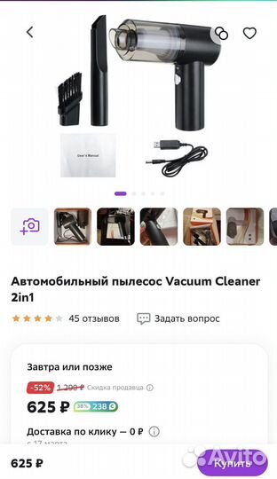 Пылесос для автомобиля