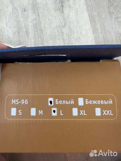 Бандаж для беременных