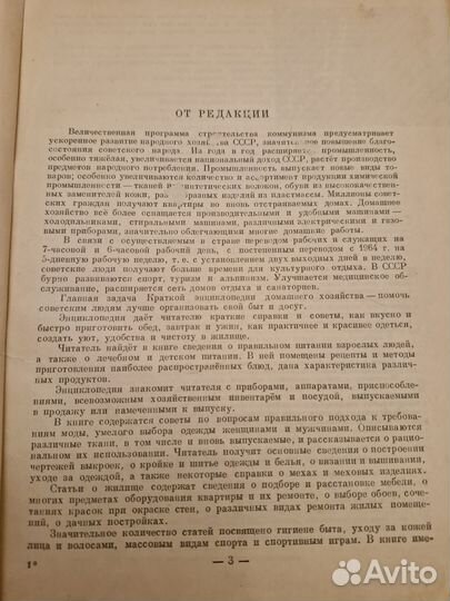 Винтажные книги 1959г