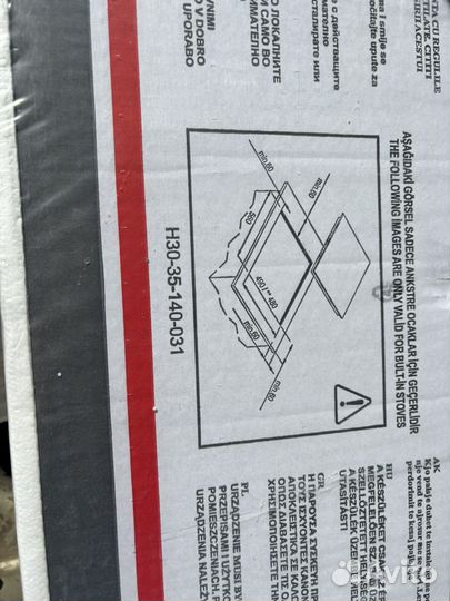 Плита газовая