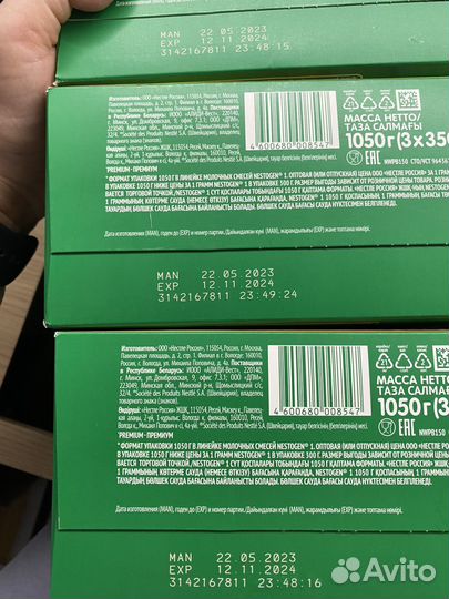 Детское молочко nestogen 1