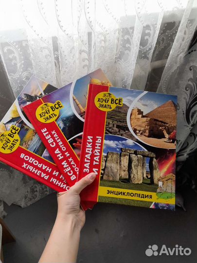 Хочу все знать