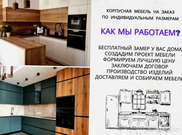 Мебель на заказ прованс