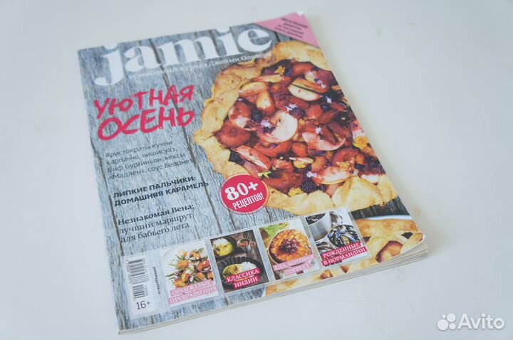 Журналы Лента, Икея, Джейми Оливер