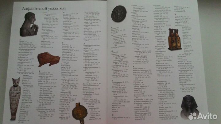 Энциклопедия для детей 