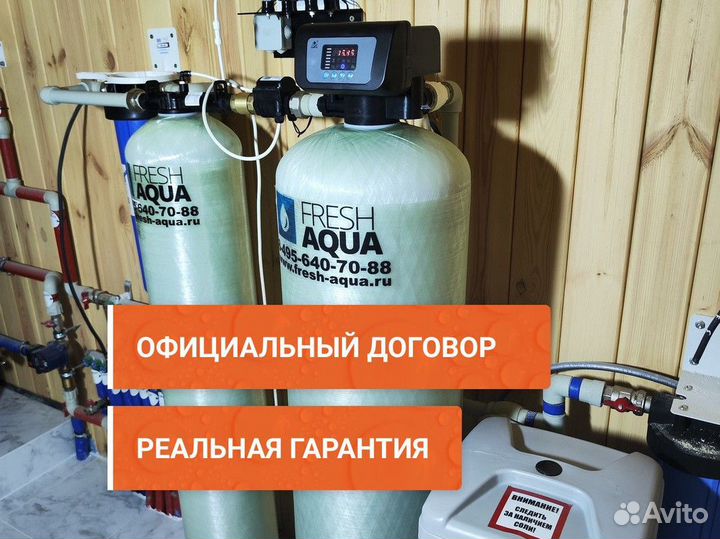 Система очистки воды / Система обезжелезивания