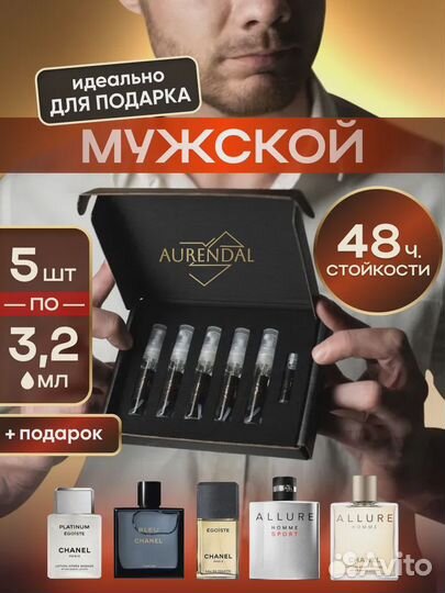 Парфюмерный набор мужской