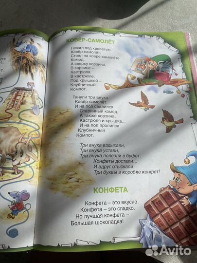 Азбука Усачев андрей