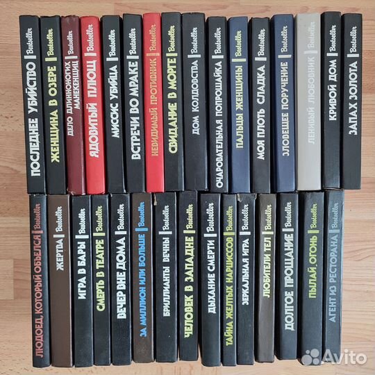 Серия книг Bestseller