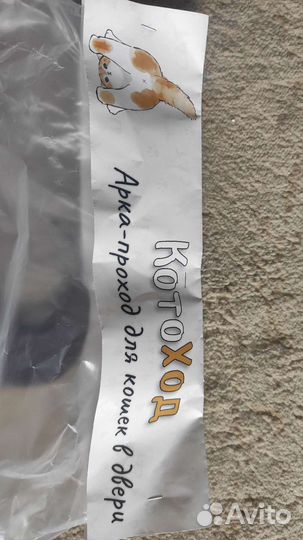 Котоход для двери