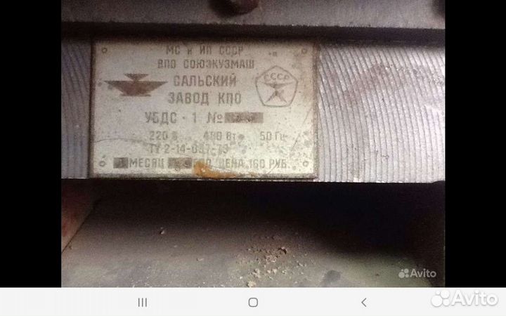 Станок по дереву СССР для коллекции