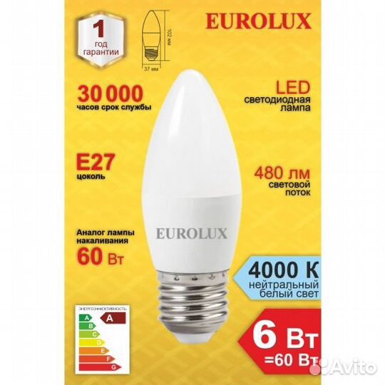 Лампа светодиодная LL-E-C37-6W-230-4K-E27