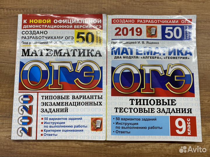 Огэ математика, русский язык, геграфия