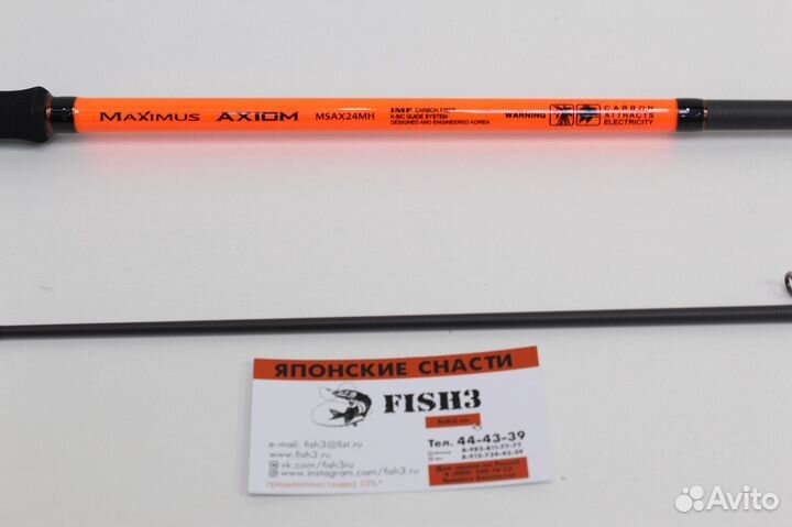 Спиннинг Maximus axiom 24MH 2,4m 10-40g