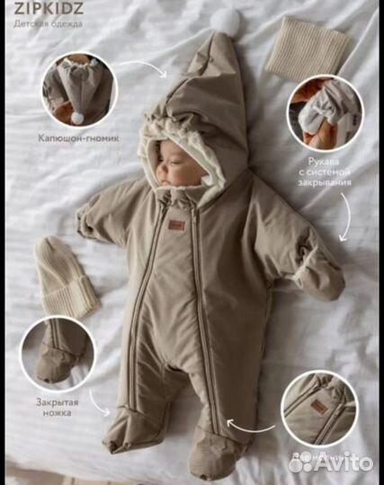 Комбинезон демисезонный zipkidz 68