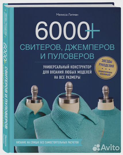 6000+ свитеров, джемперов и пуловеров. Универсальн