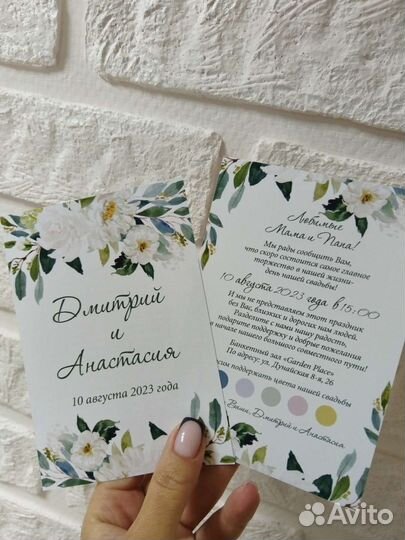 Приглашения на свадьбу